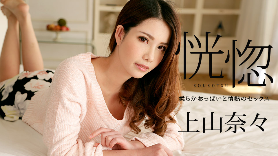 nana kamiyama in answer #1280545